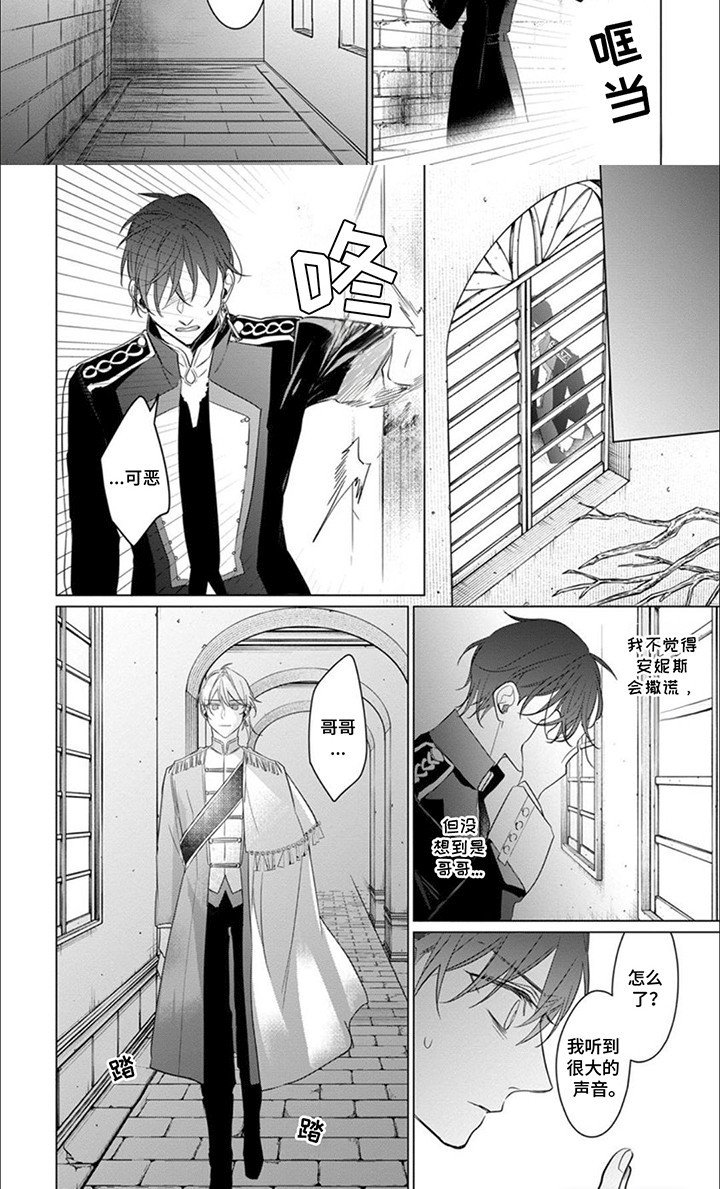 第12章：逃走