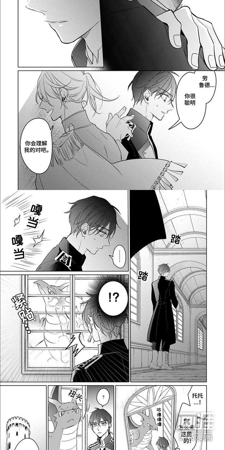 第12章：逃走