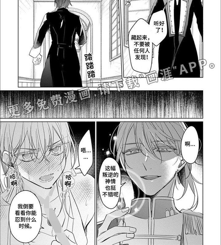 第12章：逃走
