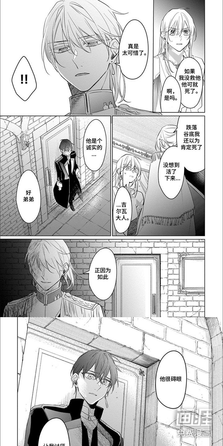 第13章：真实想法
