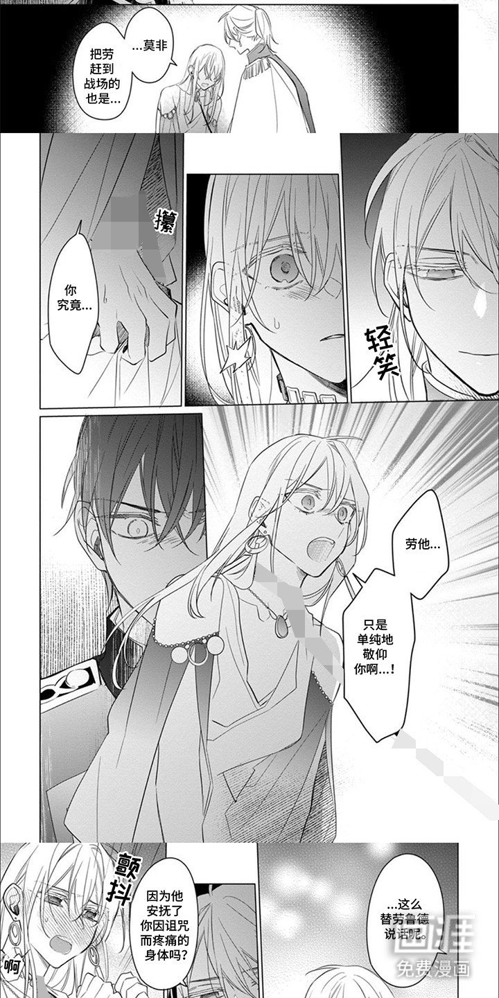 第13章：真实想法