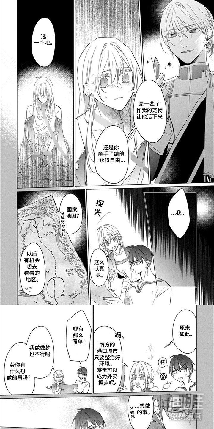 第14章：妥协