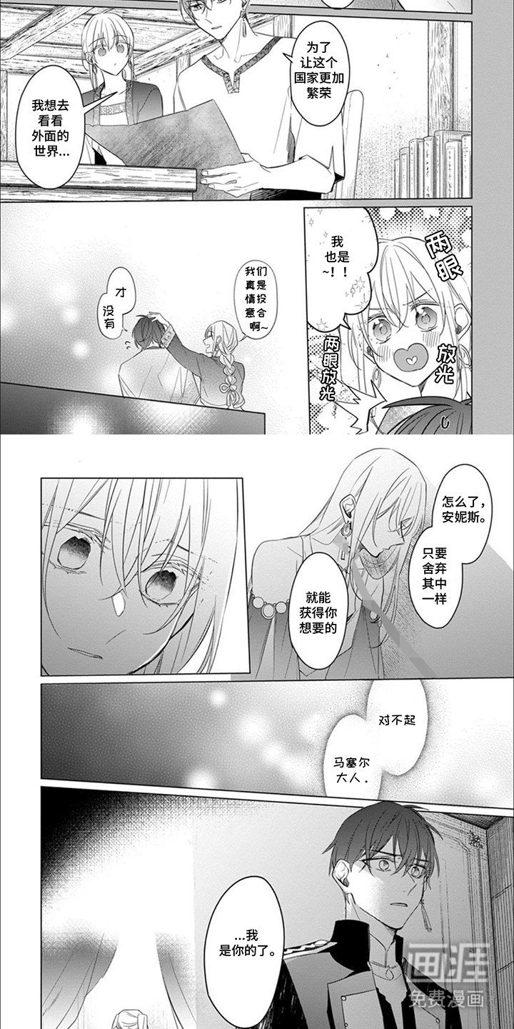 第14章：妥协