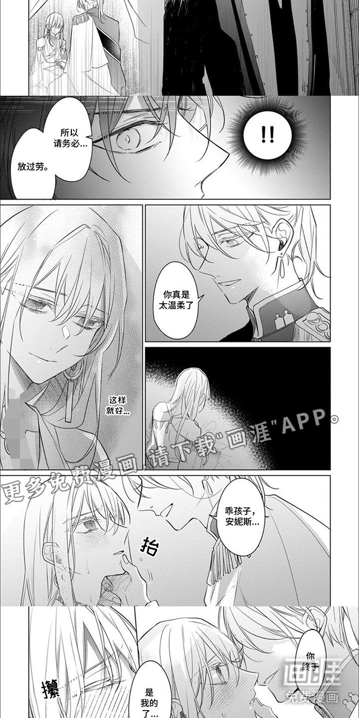 第14章：妥协