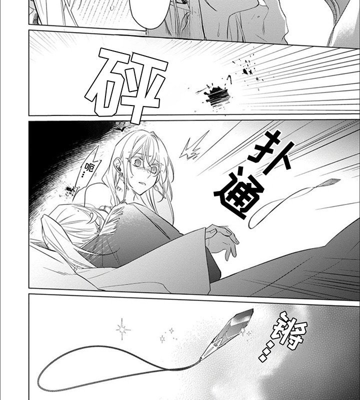 第14章：妥协