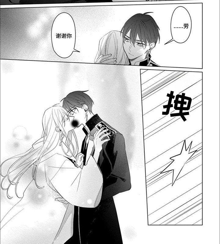 第14章：妥协