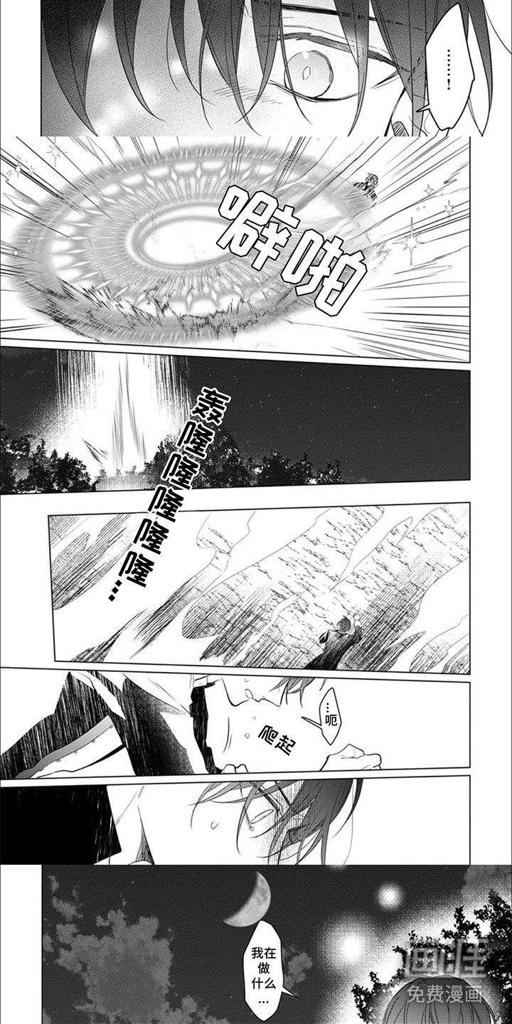 第15章：禁术