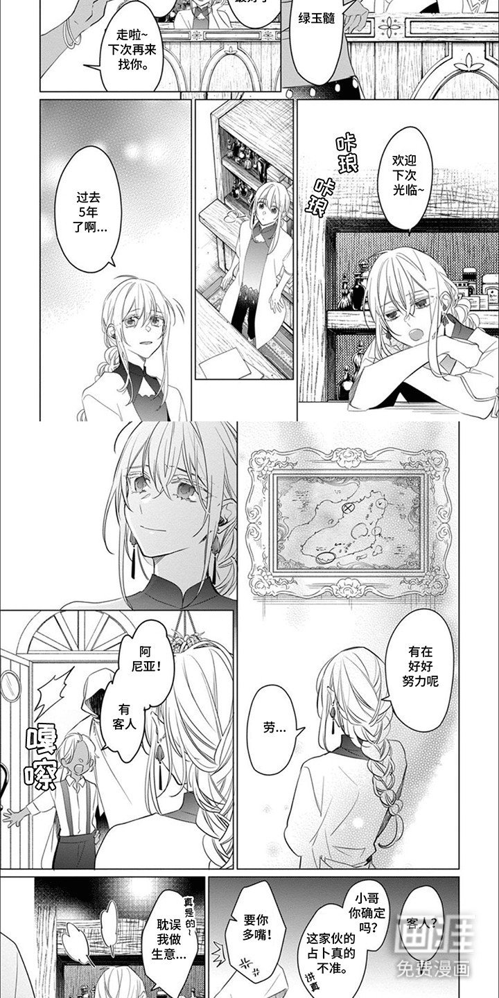 第15章：禁术