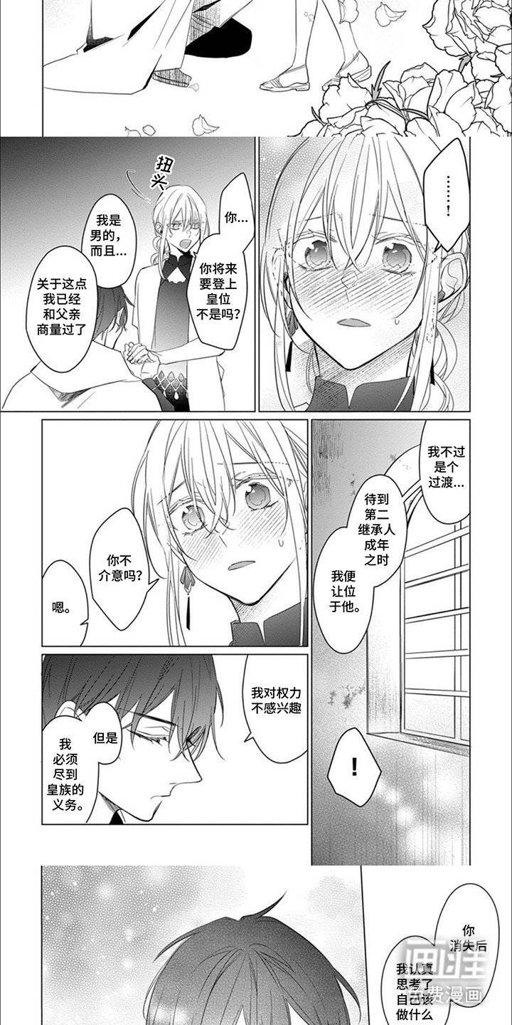 第16章：找到