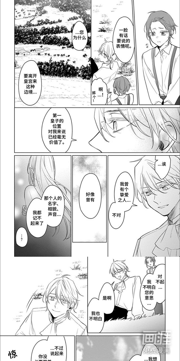 第17章：【番外】爱人（完结）