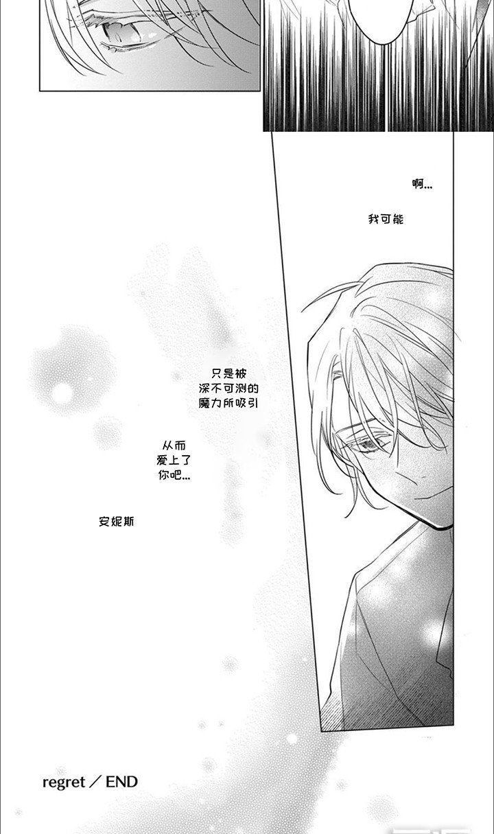 第17章：【番外】爱人（完结）