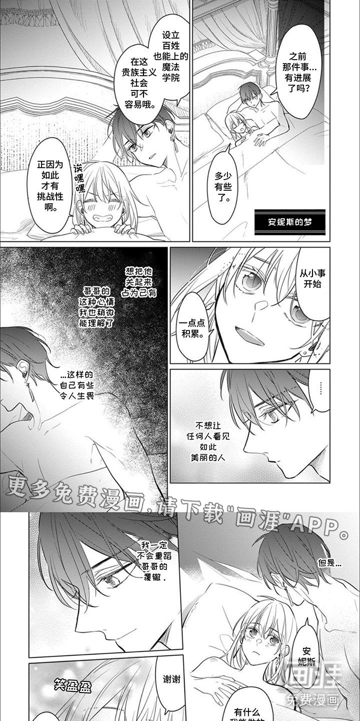 第17章：【番外】爱人（完结）
