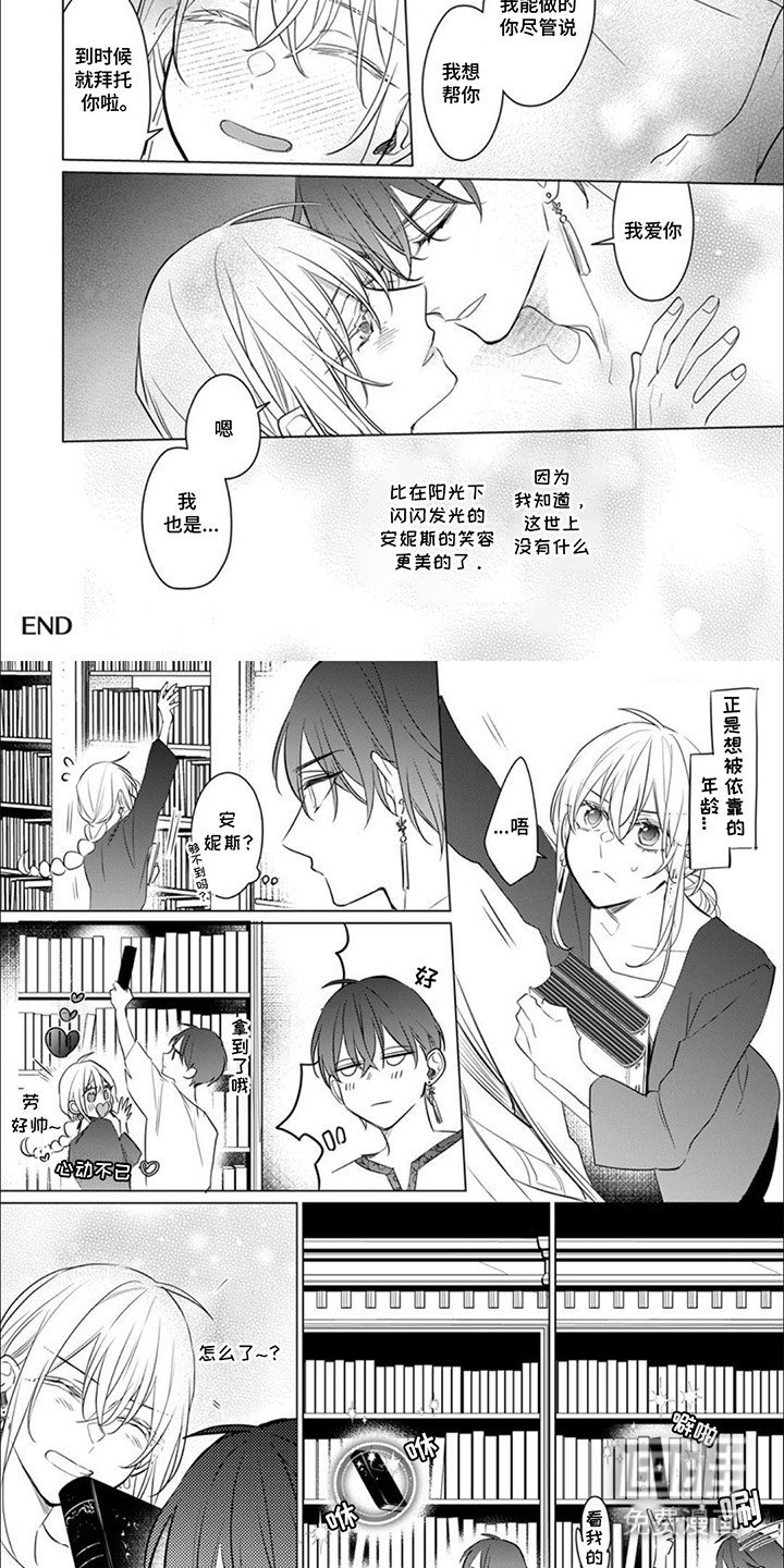 第17章：【番外】爱人（完结）