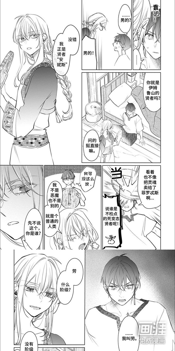第2章：收留