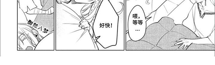 第2章：收留