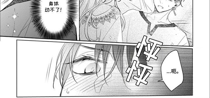 第3章：诅咒