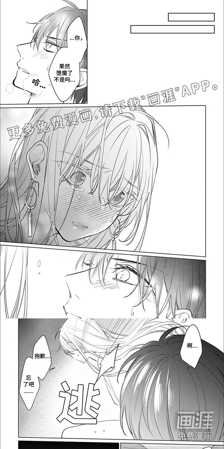 第3章：诅咒