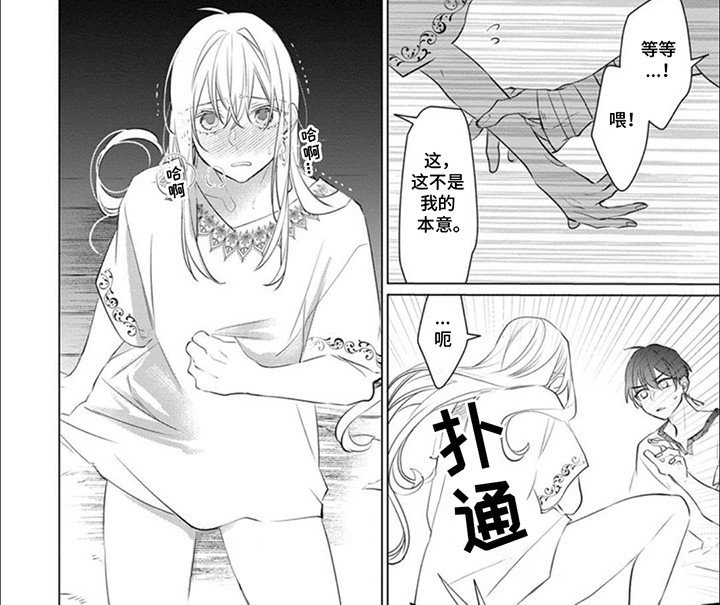 第3章：诅咒
