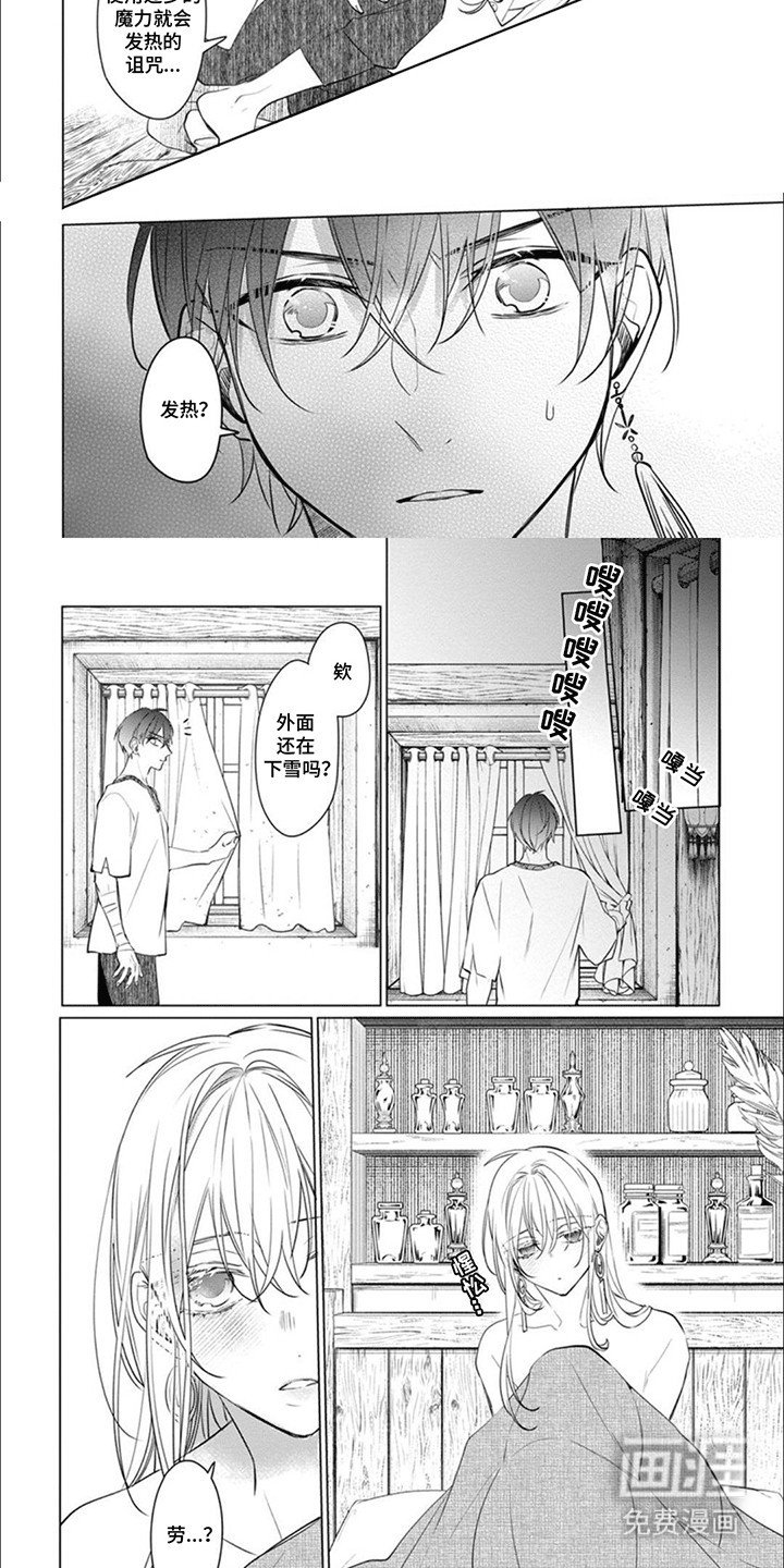 第3章：诅咒