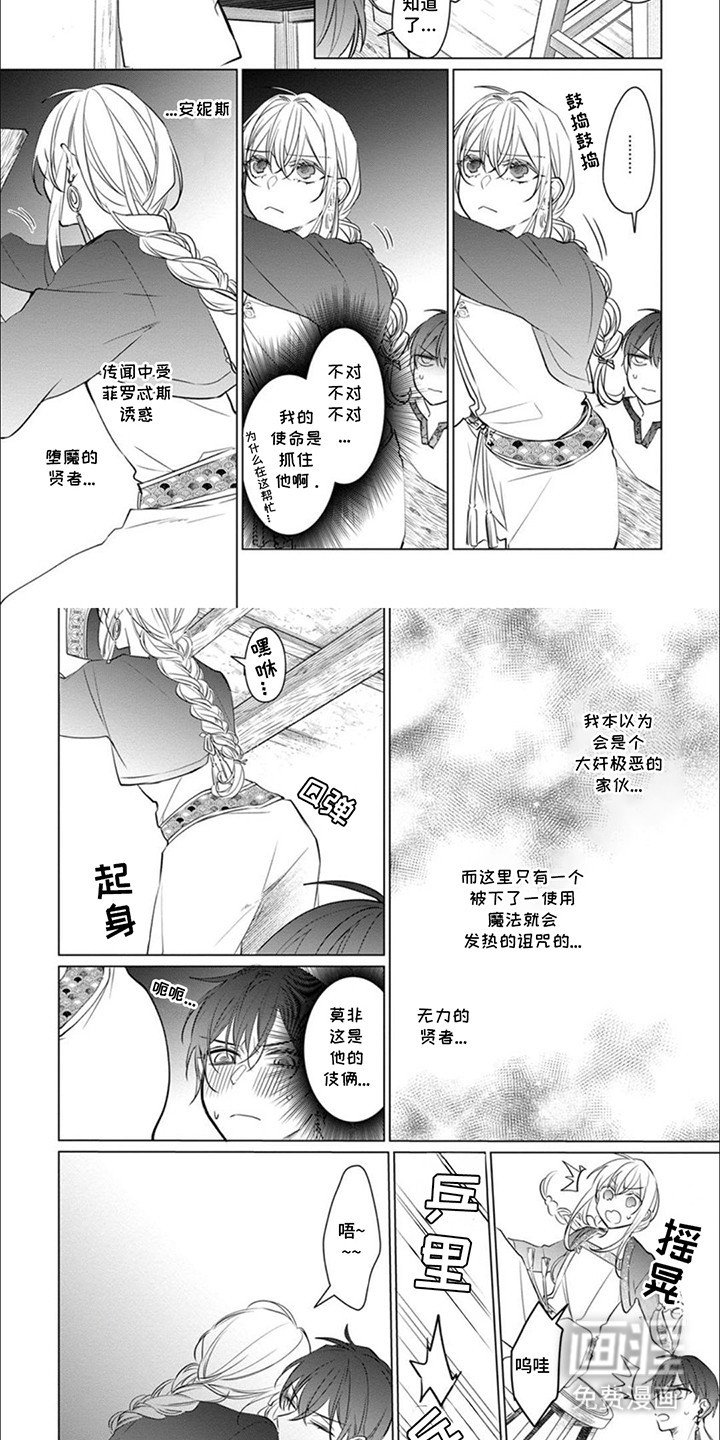 第4章：雪怪