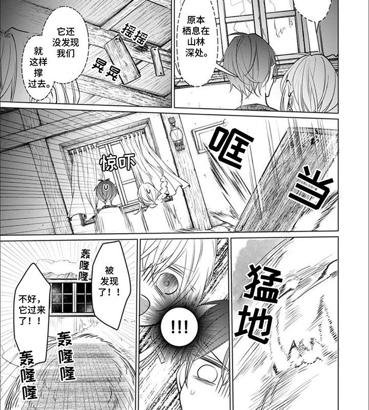 第4章：雪怪