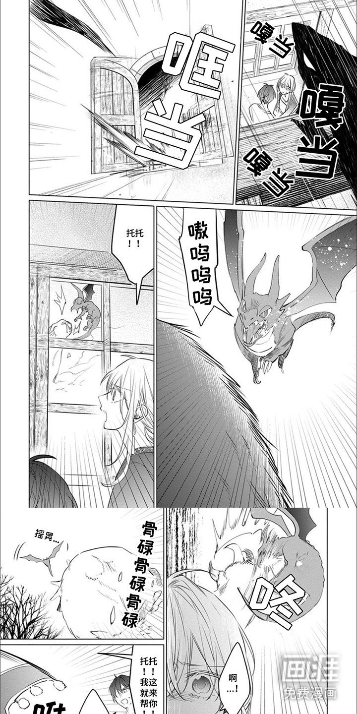 第5章：危机解除