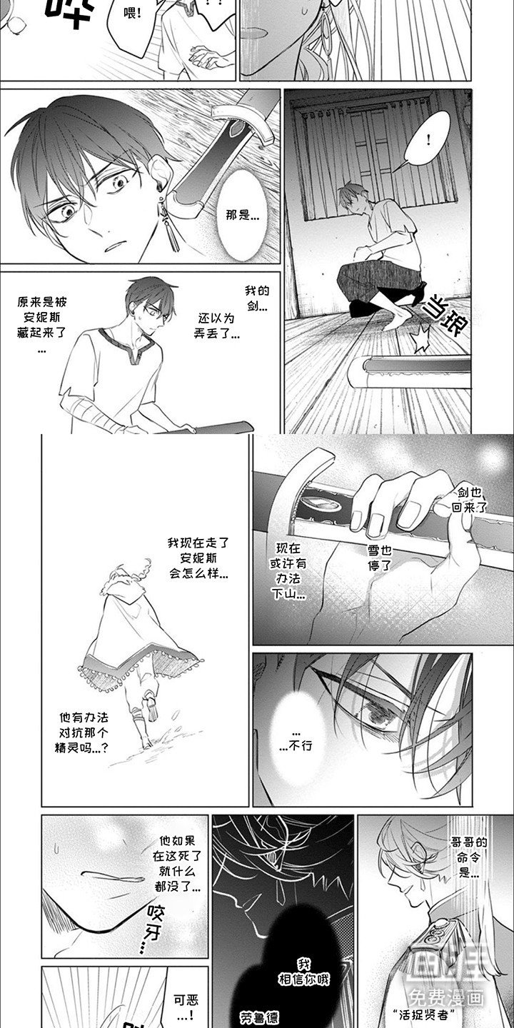 第5章：危机解除