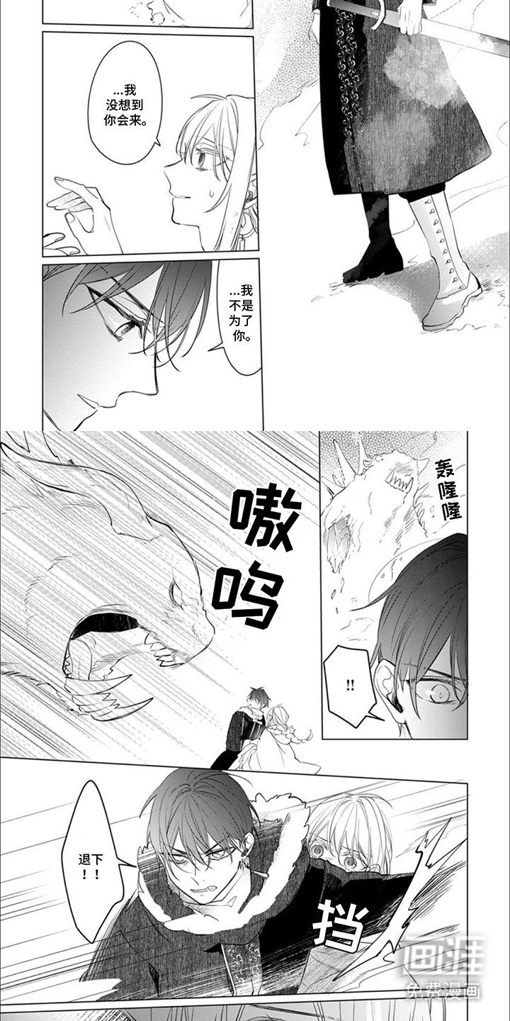 第5章：危机解除