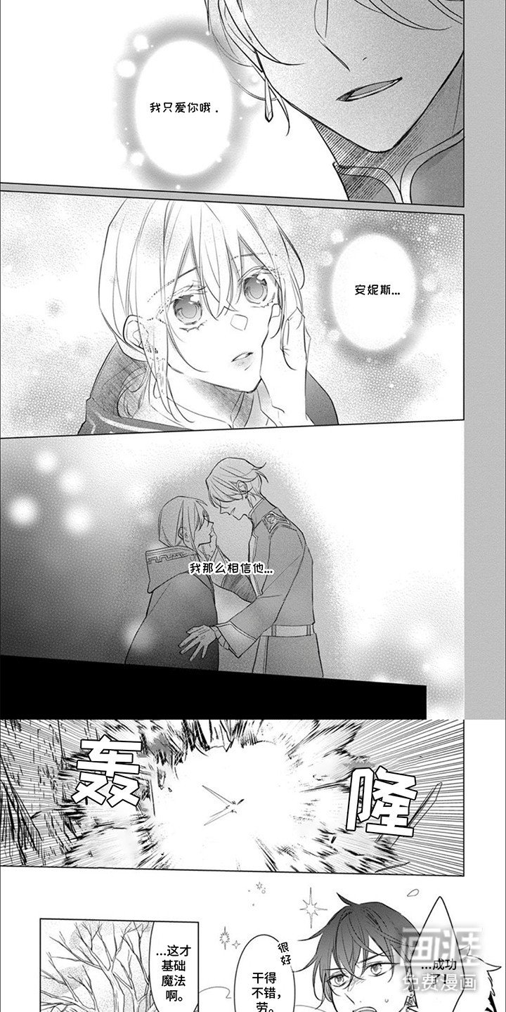 第7章：大贤者