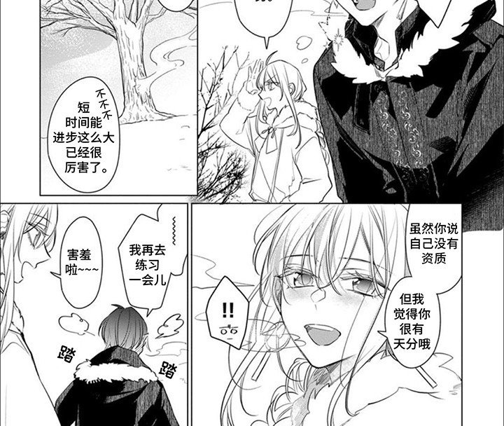 第7章：大贤者