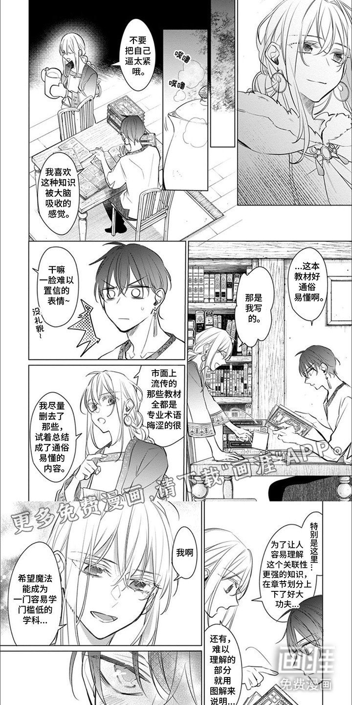 第7章：大贤者