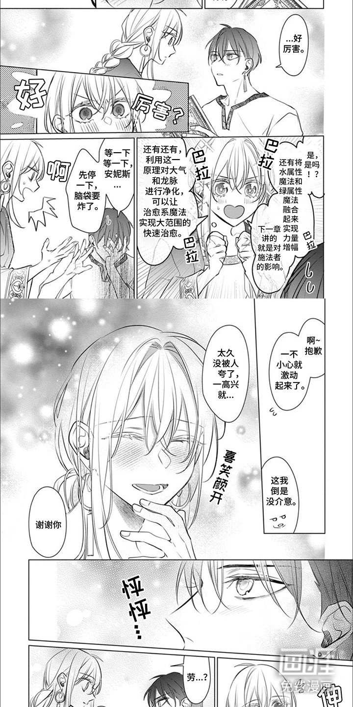 第7章：大贤者