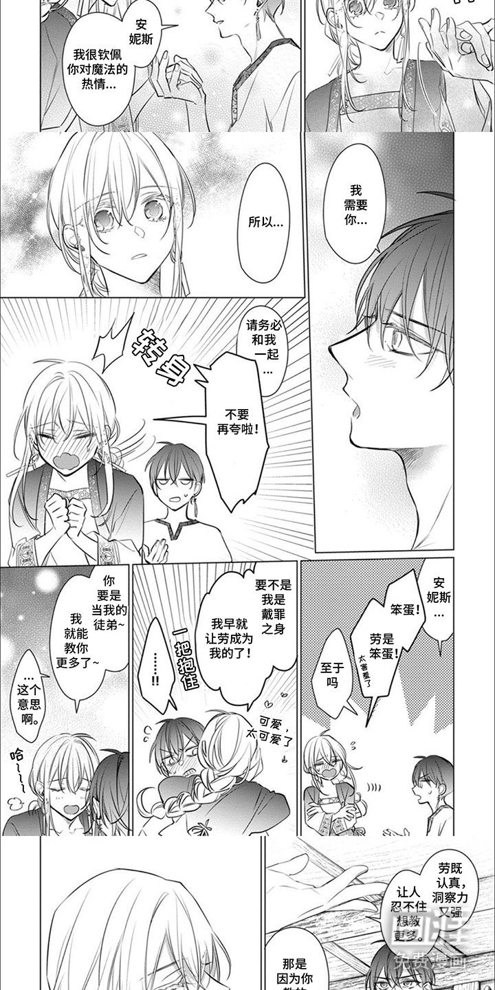 第7章：大贤者