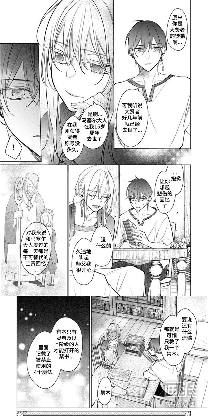 第7章：大贤者