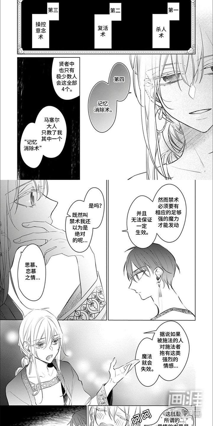 第7章：大贤者