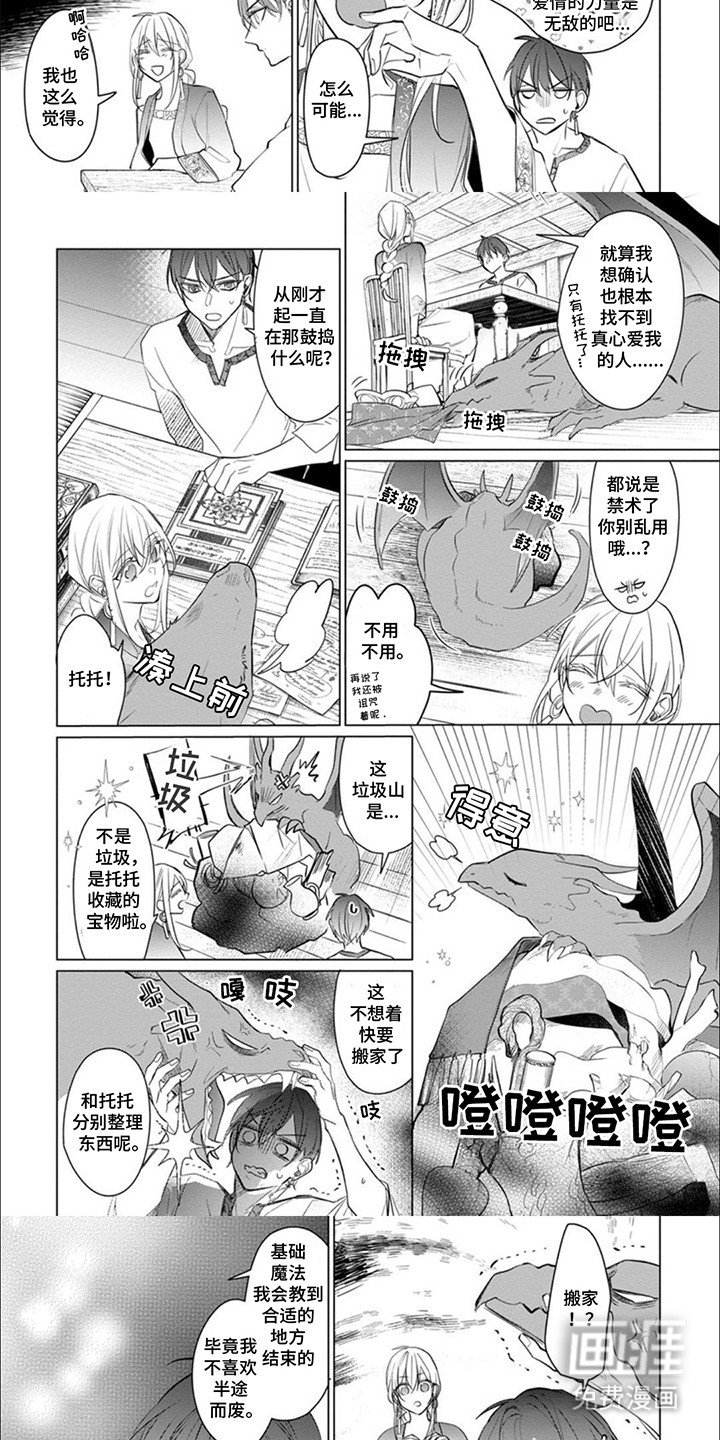 第7章：大贤者
