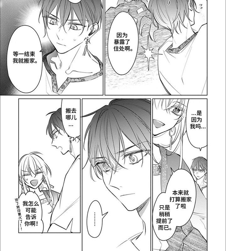 第7章：大贤者