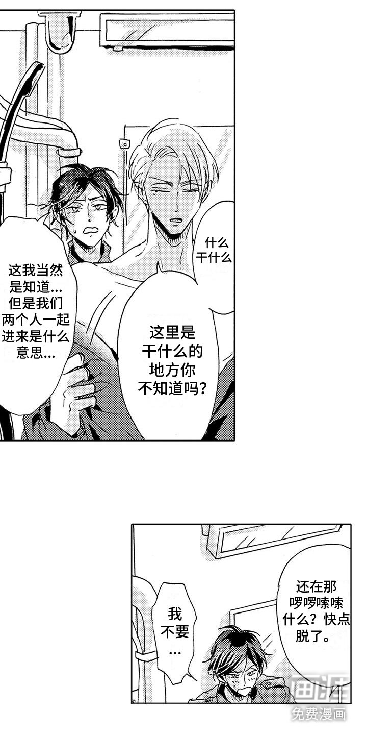 第10章：另一个人