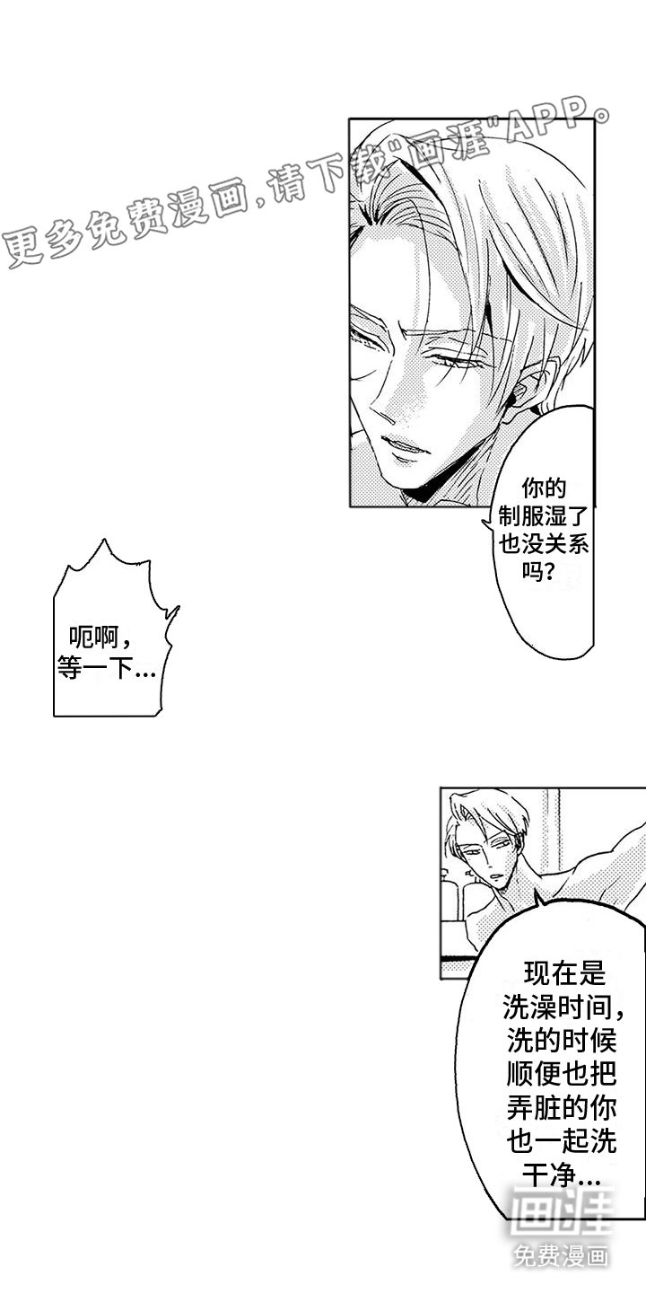 第10章：另一个人