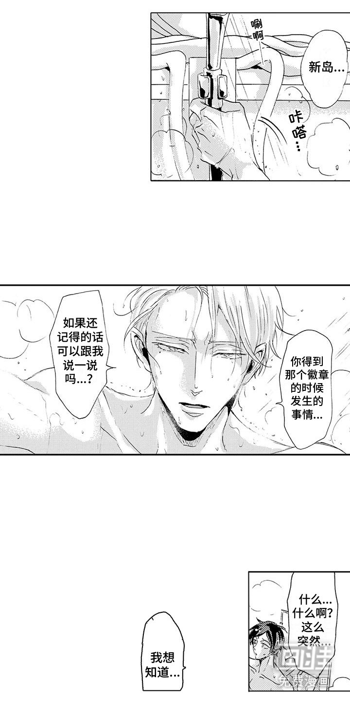 第10章：另一个人