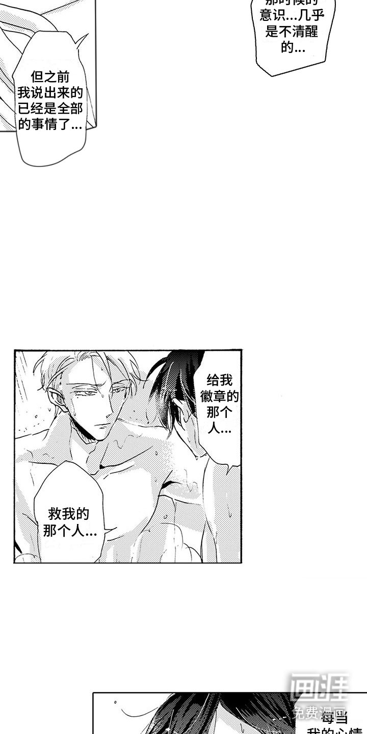 第10章：另一个人