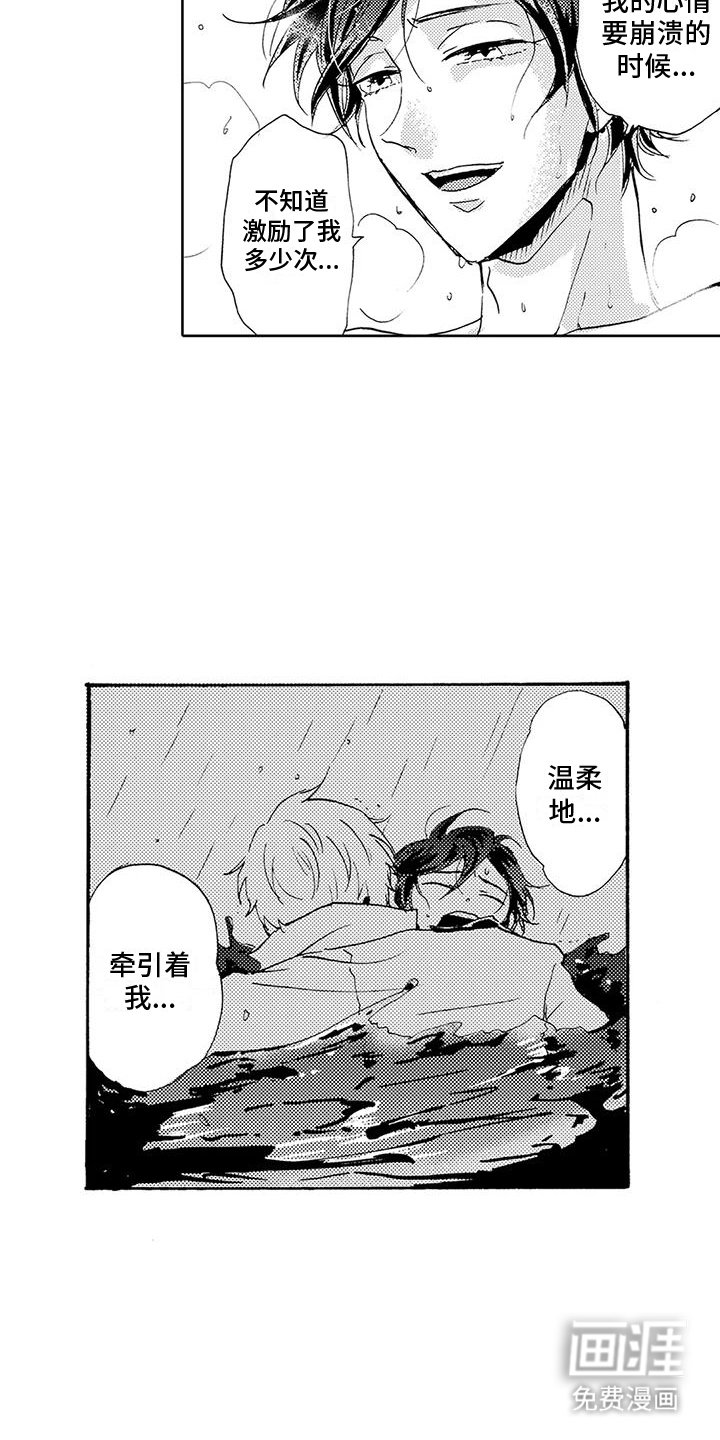 第10章：另一个人