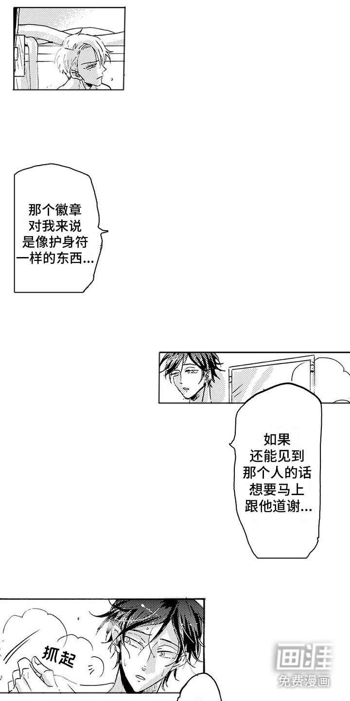 第10章：另一个人
