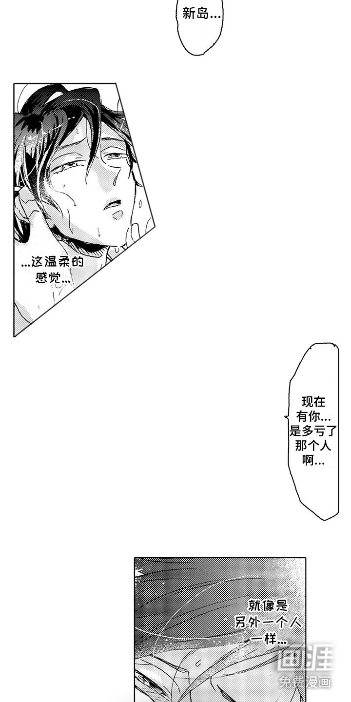第10章：另一个人