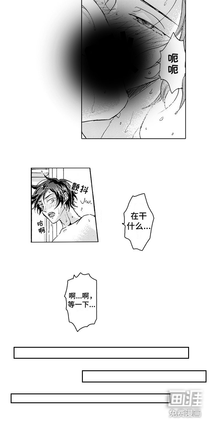 第10章：另一个人