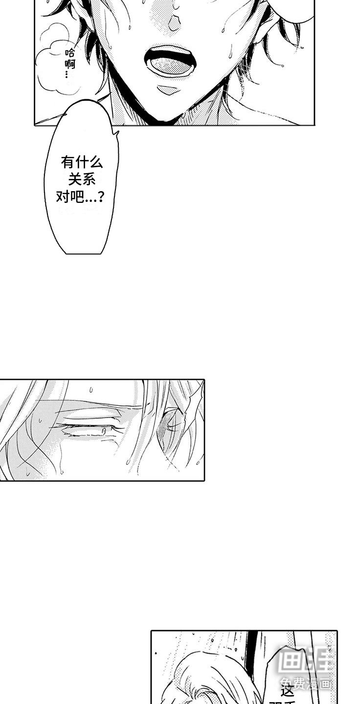 第11章：误会