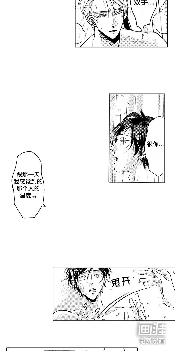 第11章：误会