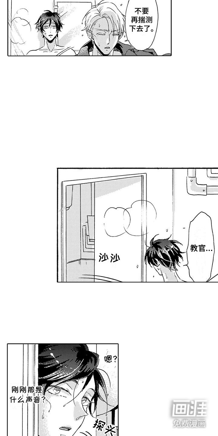 第11章：误会