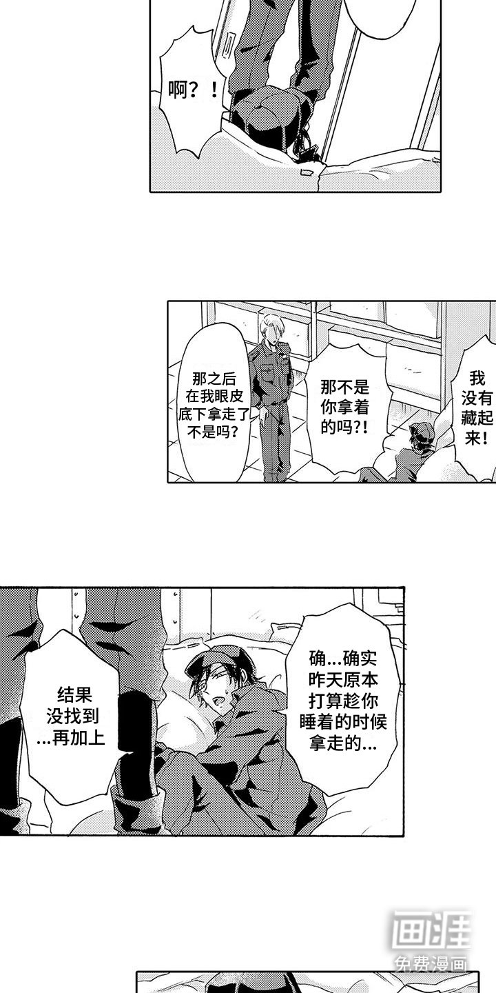 第11章：误会