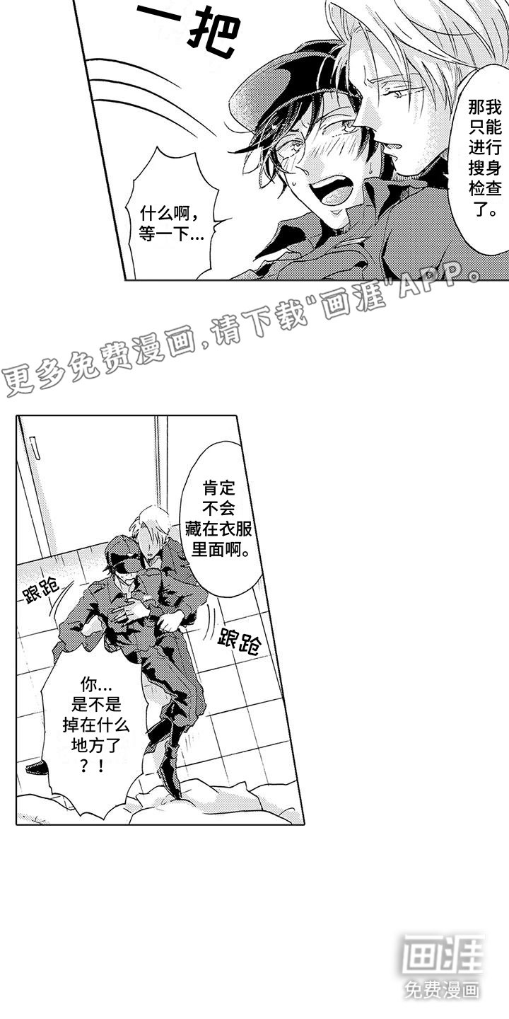 第12章：找到
